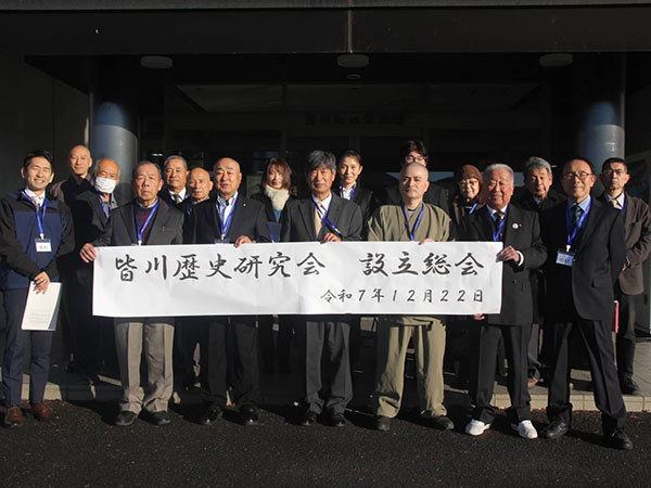 皆川歴史研究会 設立総会